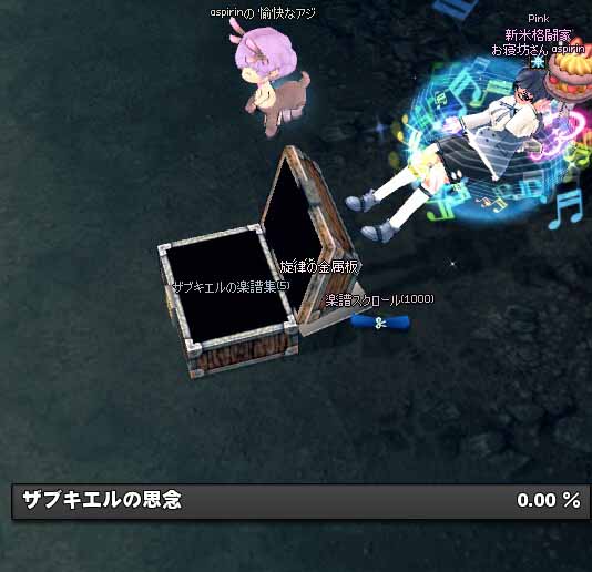 ザブキエルの楽譜集(5)!