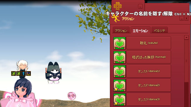 隠される