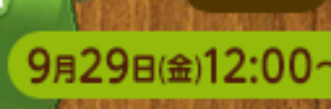 待ち給えw