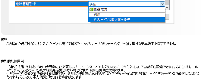 電源管理モード