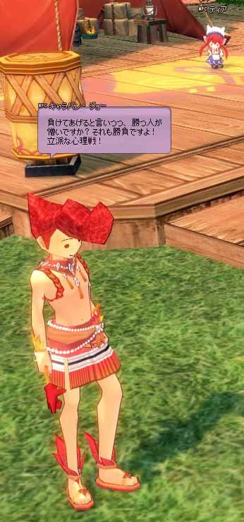 キャラバン・ジョー