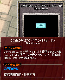 この街のめんこキング2次タイトル