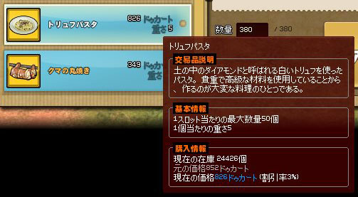 トリュフパスタ