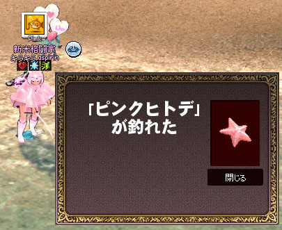 ピンクヒトデ