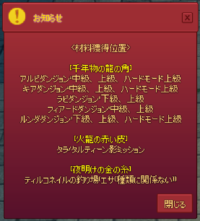 目的地