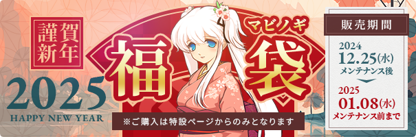 newsbnr_241215_happybox2025_z8z