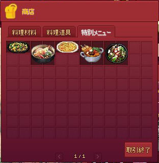 特別メニューｗ