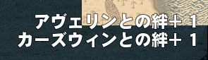 アヴェリンww