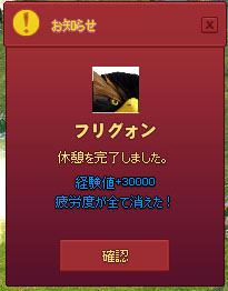 経験値3万