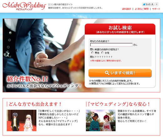 マビウェディング