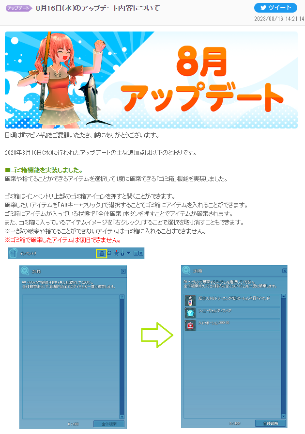 待望のゴミ箱