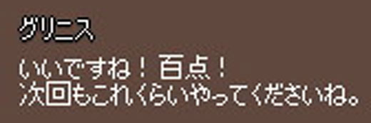 いいですね!百点!