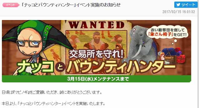 バウンティハンター