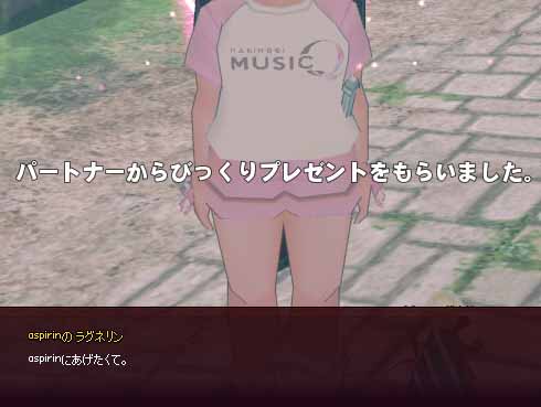 パートナーからびっくり