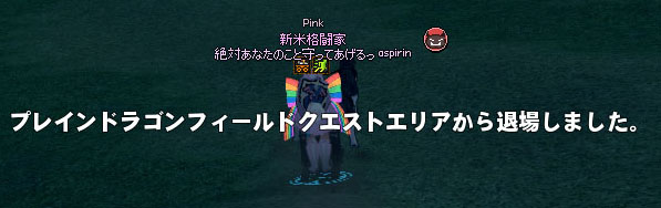 ドラゴン