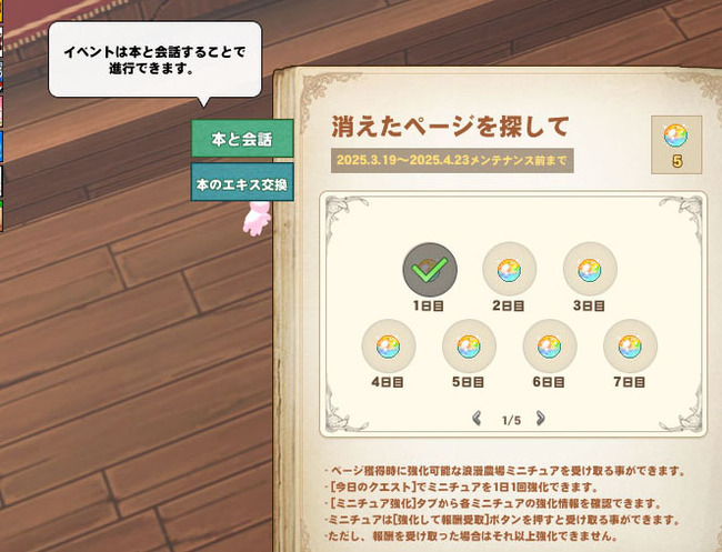本と会話w
