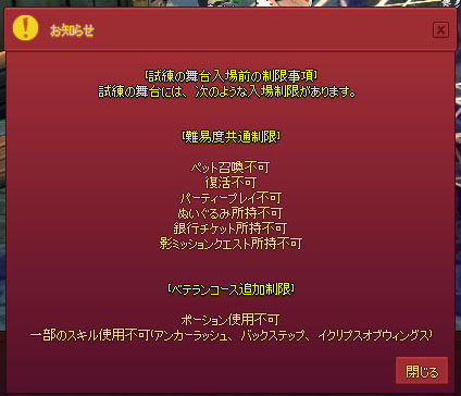 試練の舞台の条件