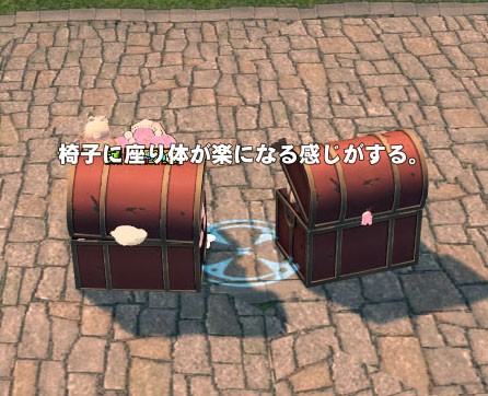 椅子じゃないんだよなぁ