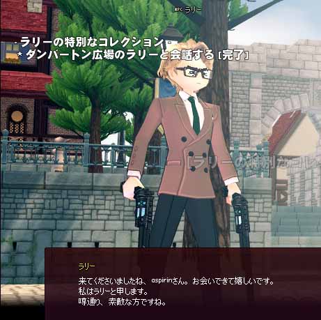 ラリーの特別なコレクション