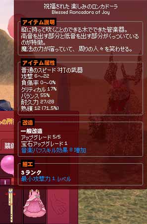 悲しみのロンカドーラ