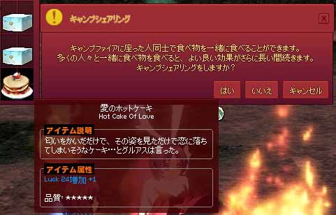 キャンプシェアリング