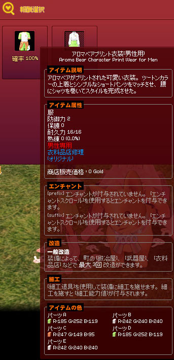 男性用w
