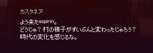 タスカネア