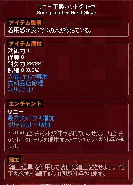 サニーパンチｗ