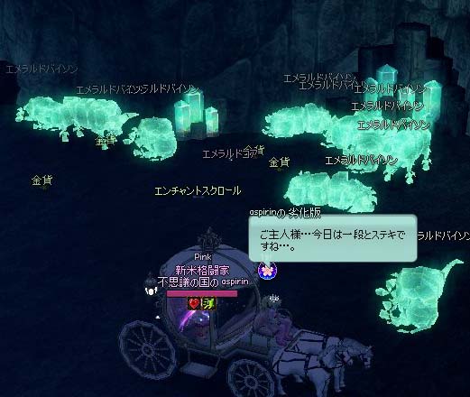 エンチャントスクロール