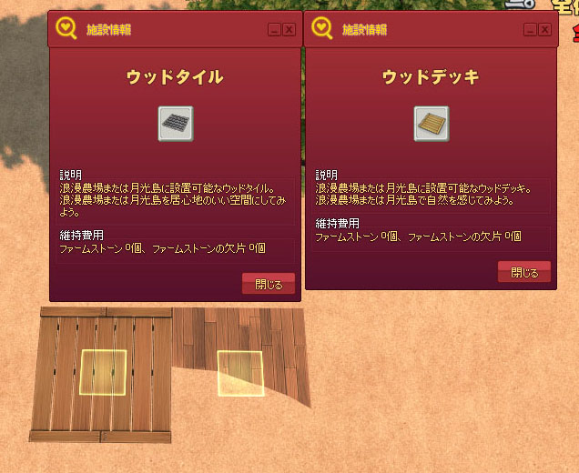 デッキ