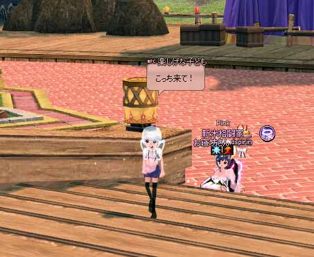 あっちいけ！