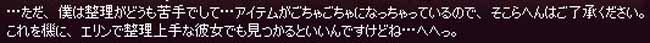 アイテムがごちゃごちゃに