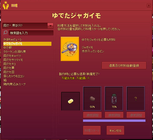 ゆでたじゃがいも
