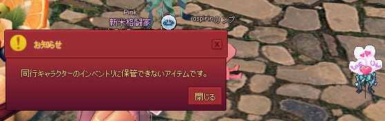 めんどくさいアイテム