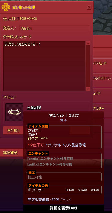 土星のたまｗ