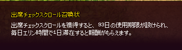 出席?