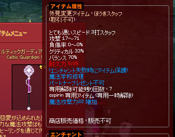 耐久力赤文字
