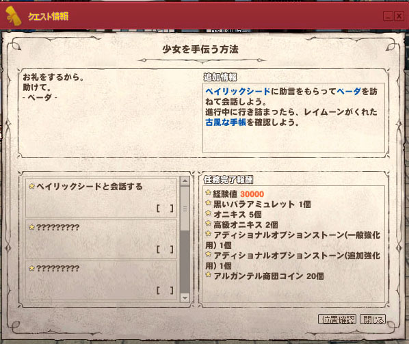 少女を手伝う方法