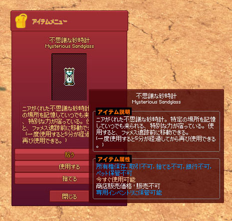 不思議な砂時計