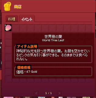 イベントタブ