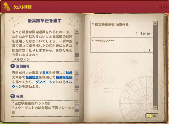 最高級革紐を渡す