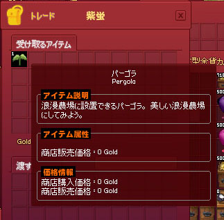 パーゴラw