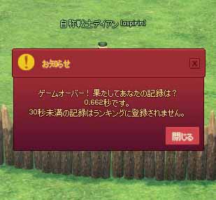 ゲイムオーバー