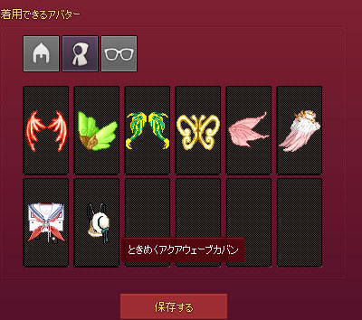 アバター