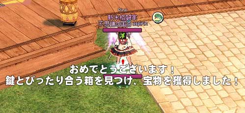 おめでとうｗ
