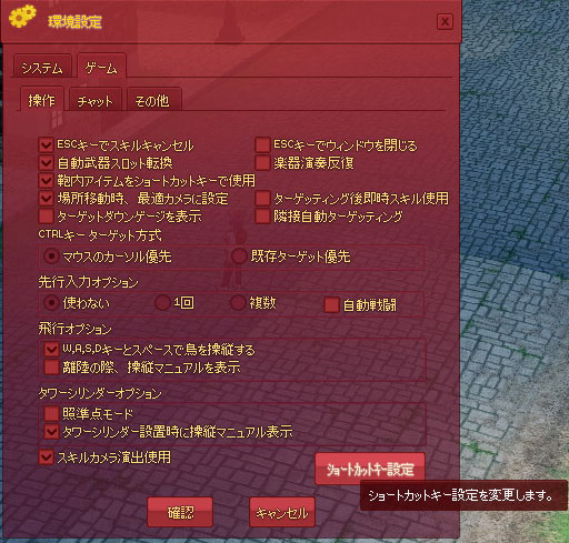 環境設定