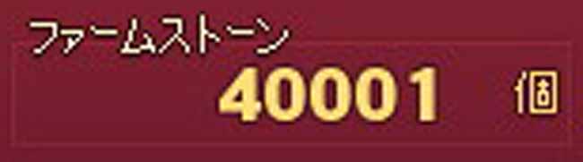 40001個
