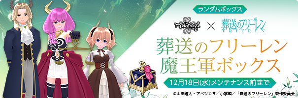 news_241121_FRIERENBox2_gr56