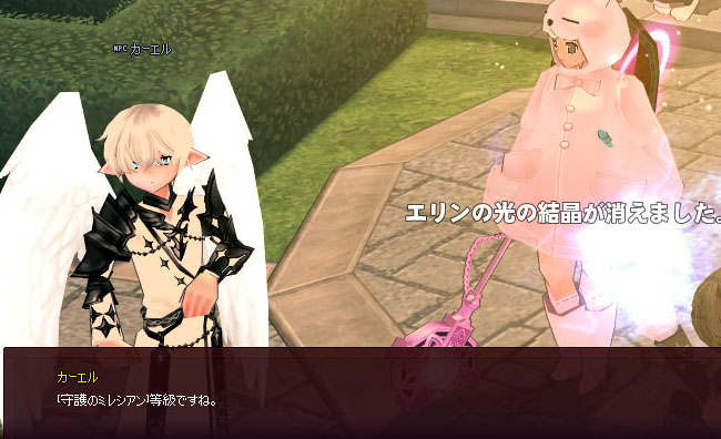 守護