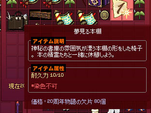 夢見る本棚